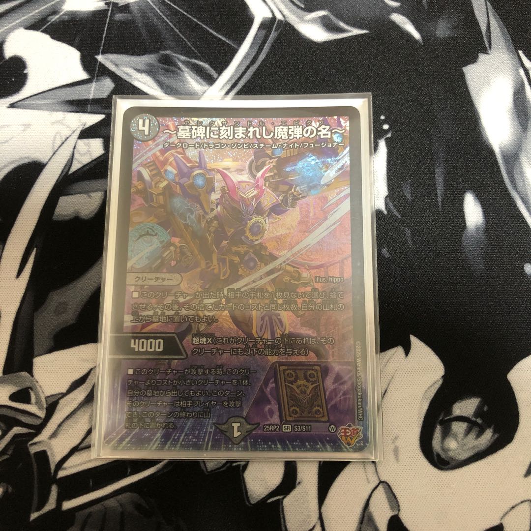 ～墓碑に刻まれし魔弾の名～ SR S3/S11