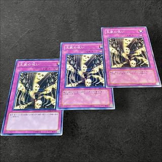 A556 [King of Games] Curse of Royal 3-card set