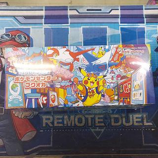 ④ ④ スペシャルBOX「ポケモンセンターフクオカ」 未開封BOX  1BOX