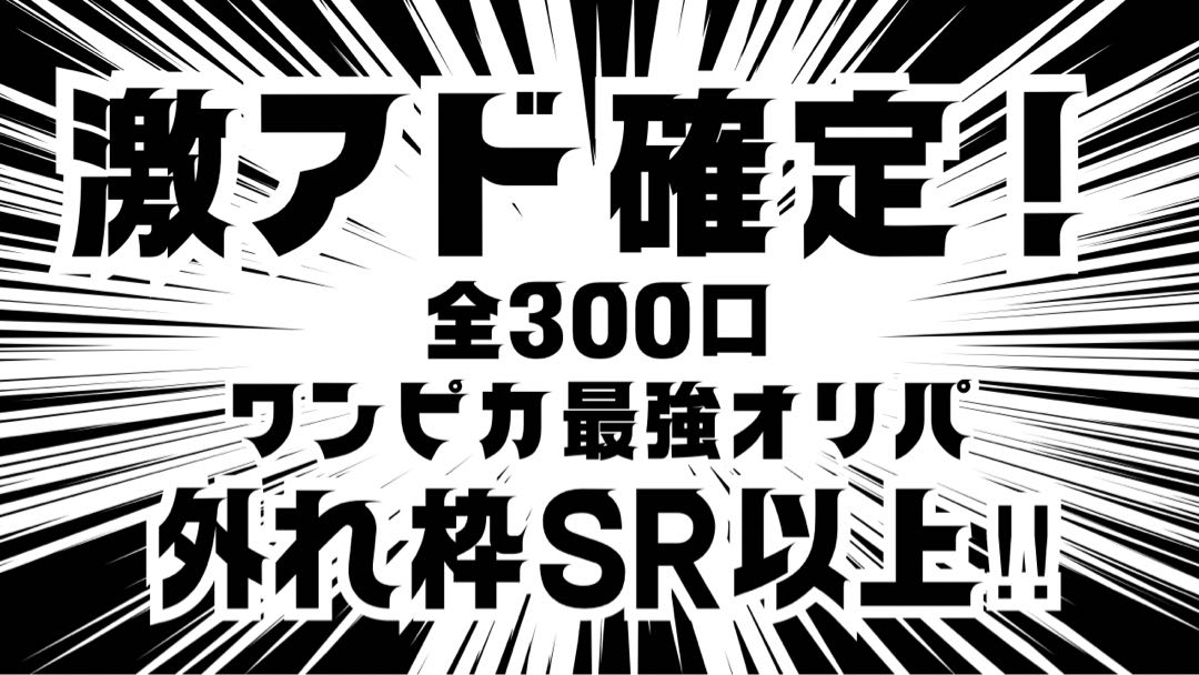 One Piece Card Winter Festival Oripa