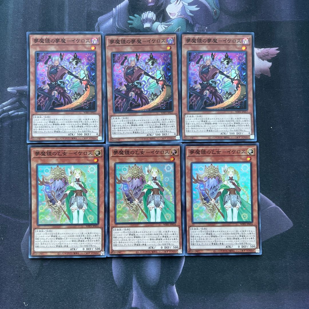 夢魔鏡の夢魔-イケロス　セット売り　A-480 1枚