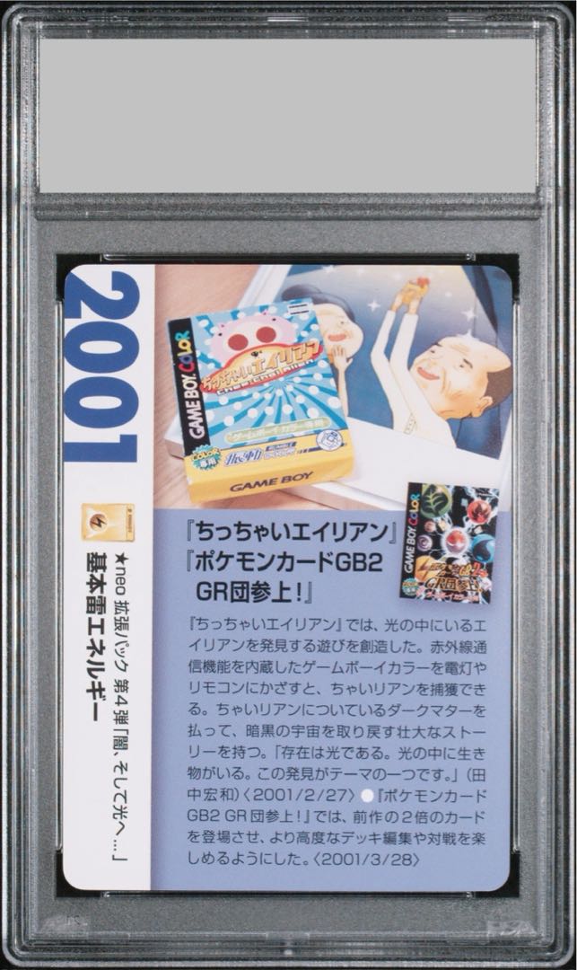 【PSA10】基本雷エネルギー (ファーストデザインキラ/クリーチャーズ25周年記念) PROMO