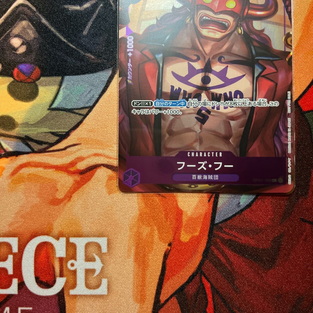 美品 フーズ・フー(パラレル) P-UC OP01-109