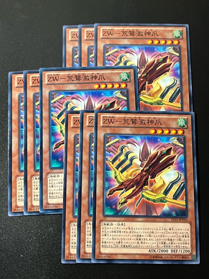 Yu-Gi-Oh Studio 9 cards ZW-Arauwashi Gekijin Tsume Normal JPV03