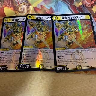 鎧機天 シロフェシー(アドレナリンVer.) R-foil 11/74 1枚