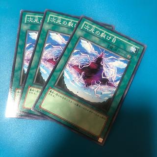 Dimensional Fissure Normal JP028