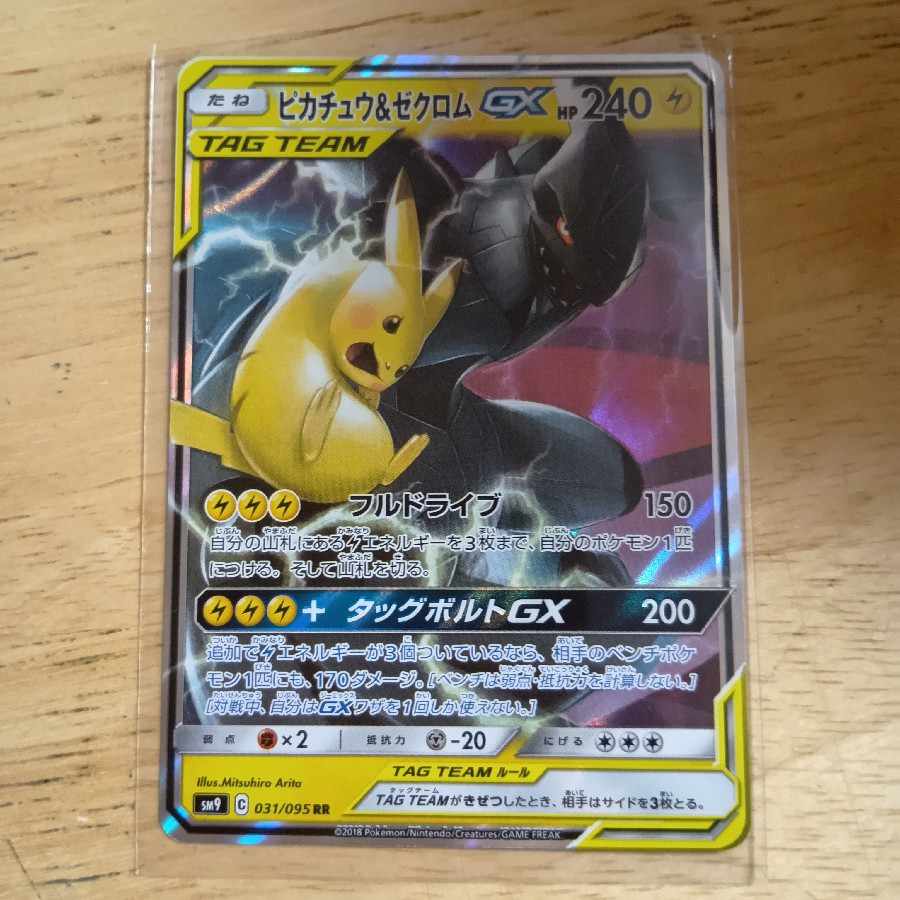 pocket card Pokéka Pikachu & ZekromGX RR 031/095