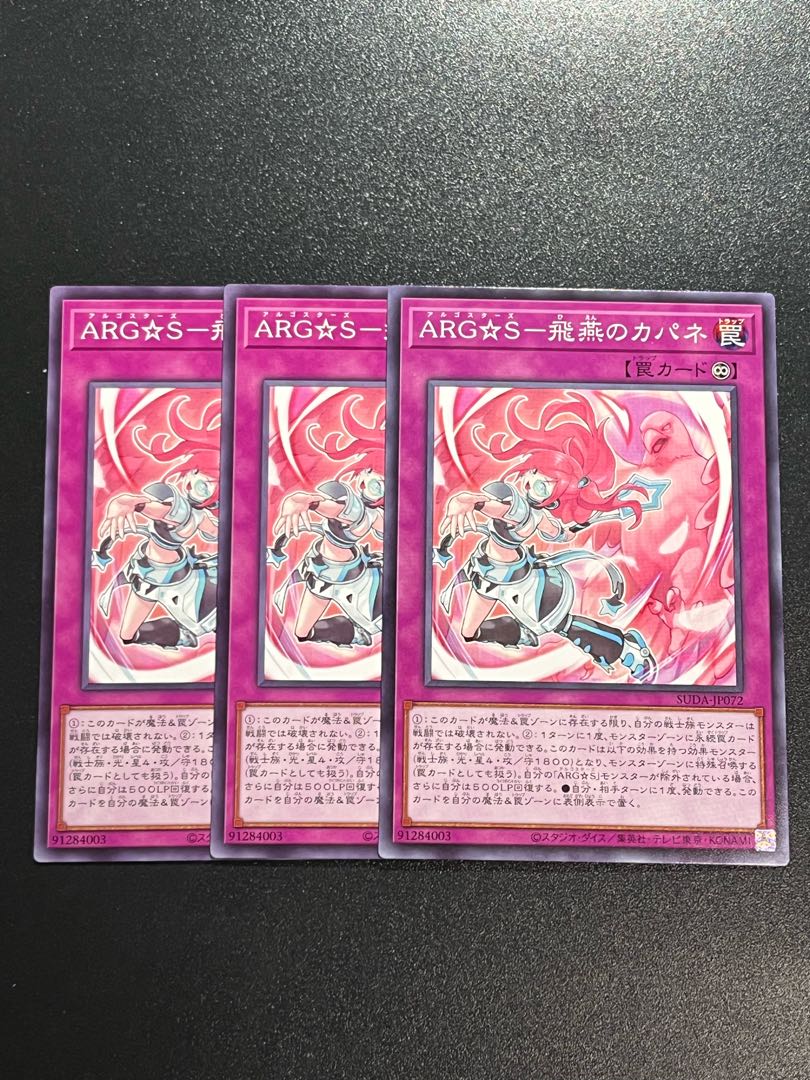 Yu-Gi-Oh Studio 3 copies ARG☆S-Flying Swallow Kapane Normal SUDA-JP072