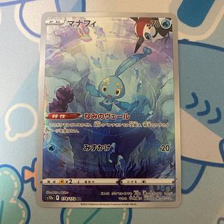Manaphy AR 178/172