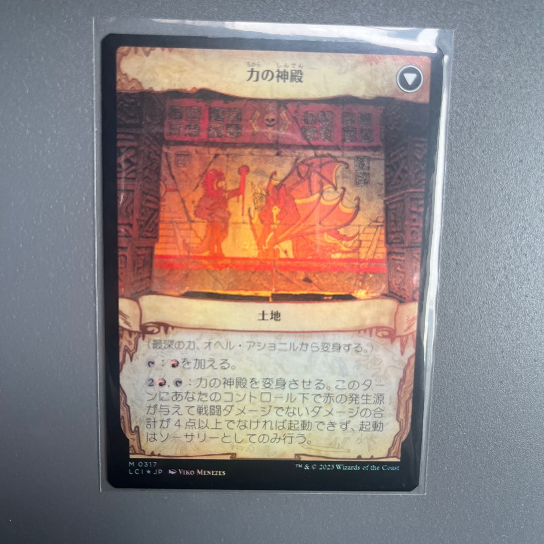 最深の力、オヘル・アショニル 神話レア 317/0 1枚