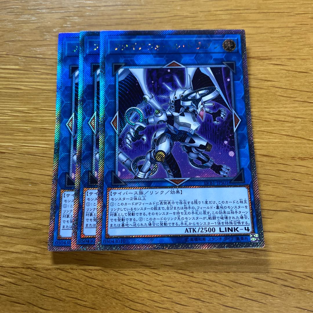 ファイアウォール・ドラゴン EXSE LVB1-JPS01 1枚