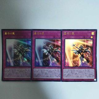 Yu-Gi-Oh, Grave Trap Ultra Rare