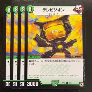 TV ZION C 90/94 4枚