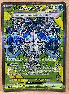 Auger Pont Idomen ex SR 117/101