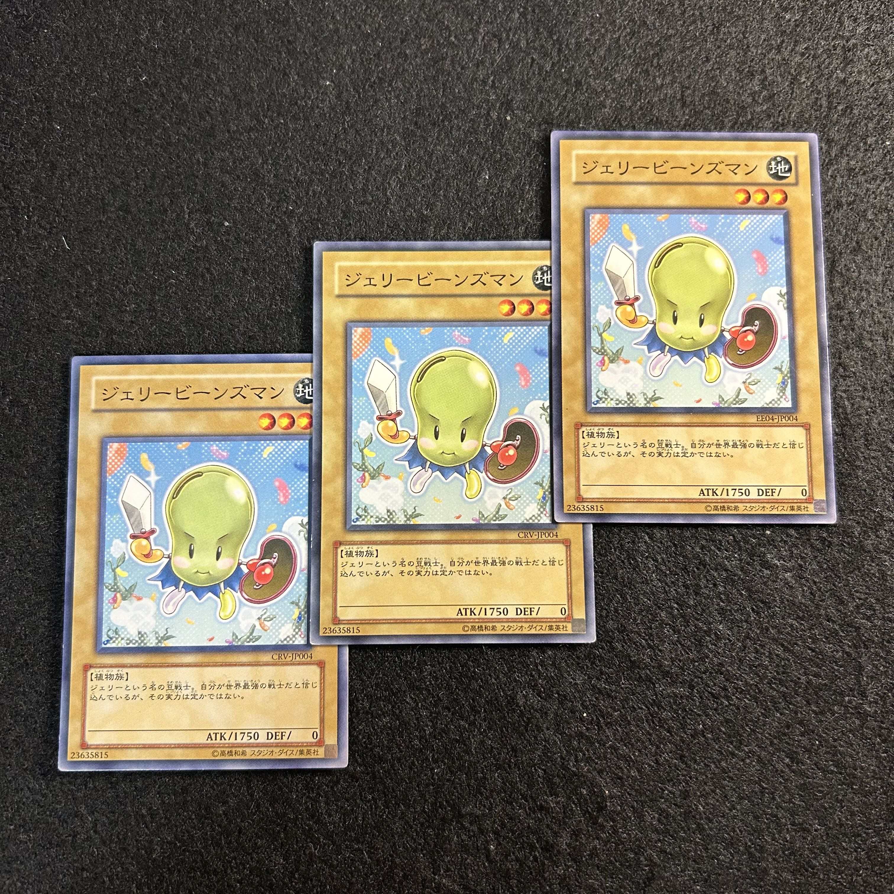 a2959 [Yu-Gi-Oh!] Jerry Beans Man 3-Card Set 3枚