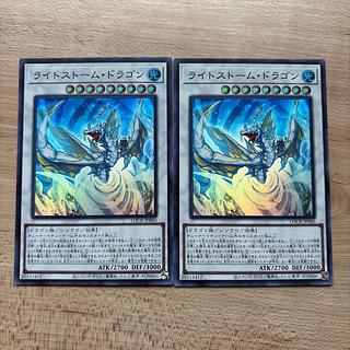 ライトストームドラゴン　スーパー2枚 1枚