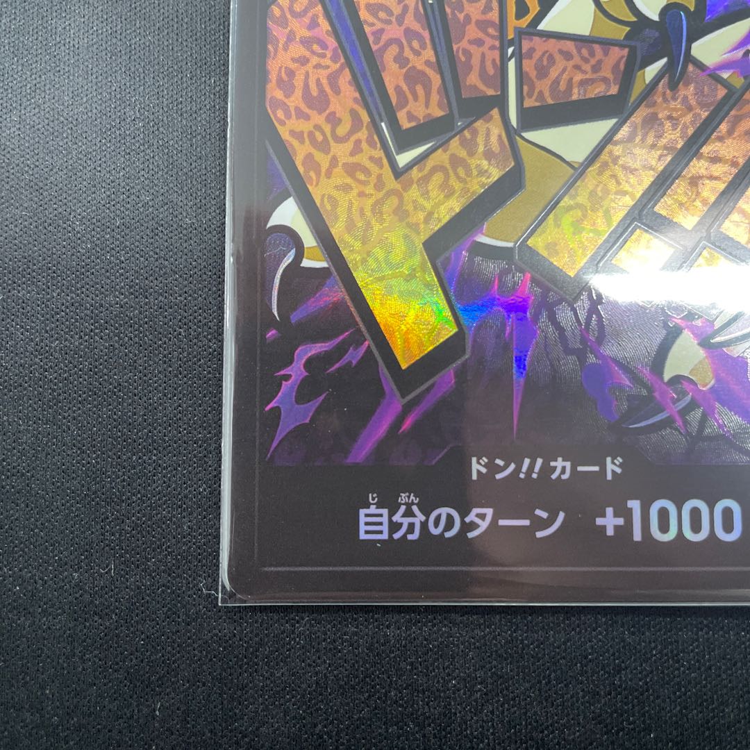 Don!!! Card (Rob Lucci)(Parallel)