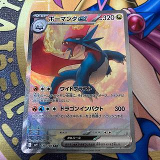 ボーマンダex」の激安通販 | magi ボーマンダex」の激安通販 | magi