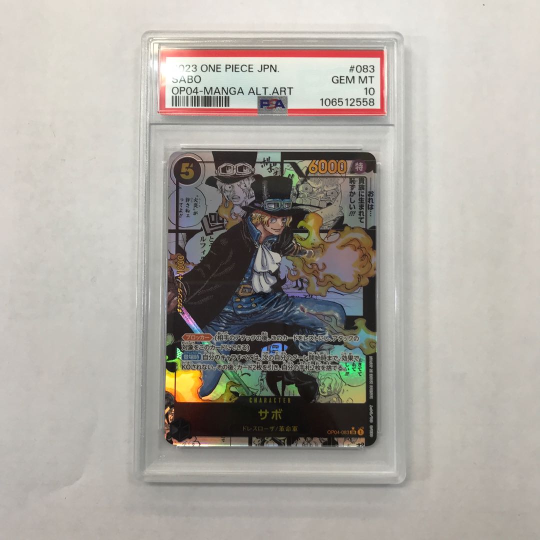 State B PSA10] Sabo (Parallel) (Super Parallel) (Comic Parallel, Comipara, Cartoon Background) P-SR OP04-083 1枚
