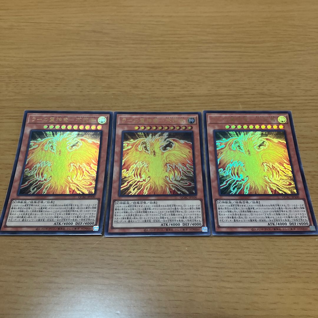 The Winged Dragon of Ra—Phoenix Ultra Rare QCAC-JP100 3枚