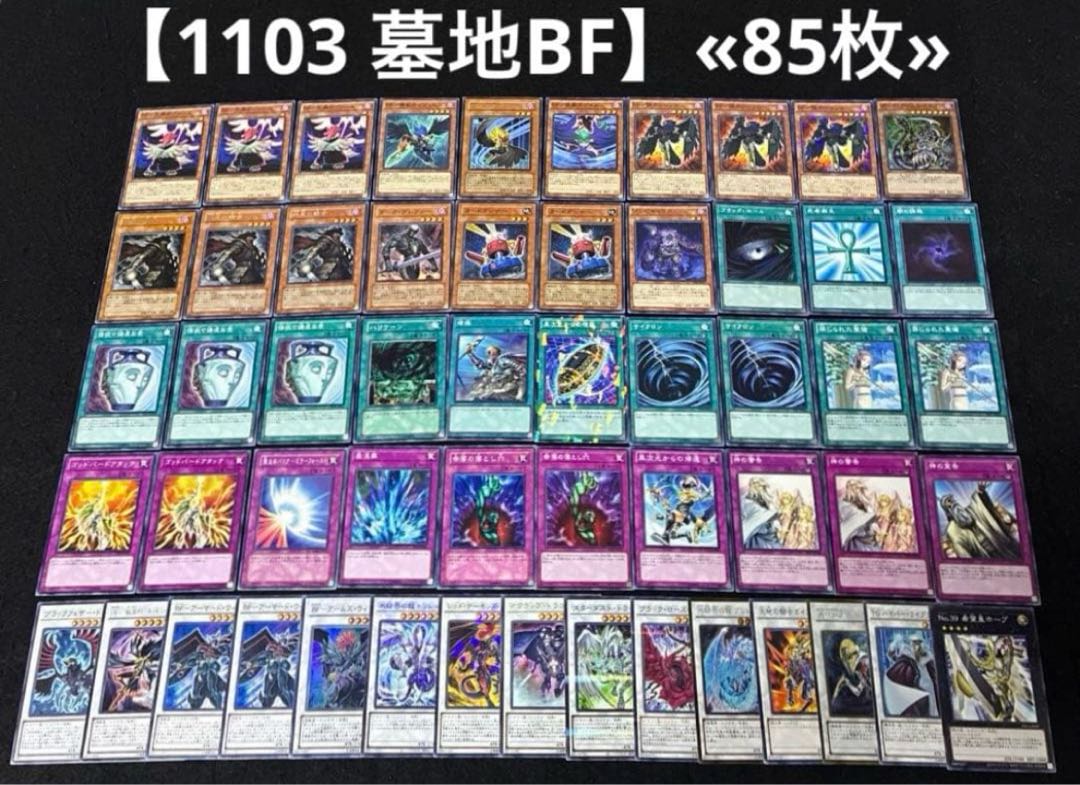 遊戯王 ゲートボール 1103 構築済みデッキ まとめ売り 9個 1枚