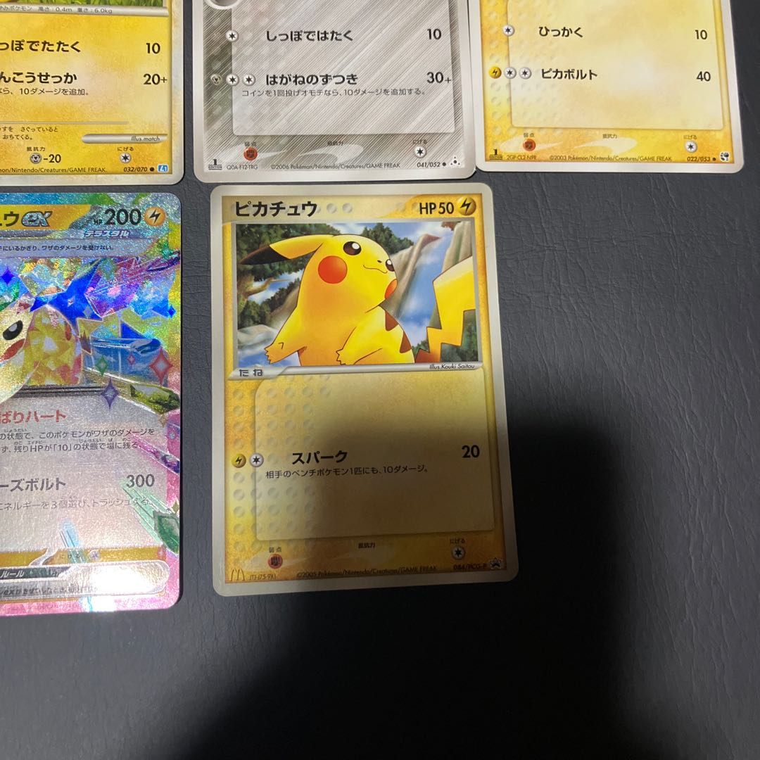 【状態】B ポケカ　ピカチュウ　プロモ　など　まとめ　7枚 1枚