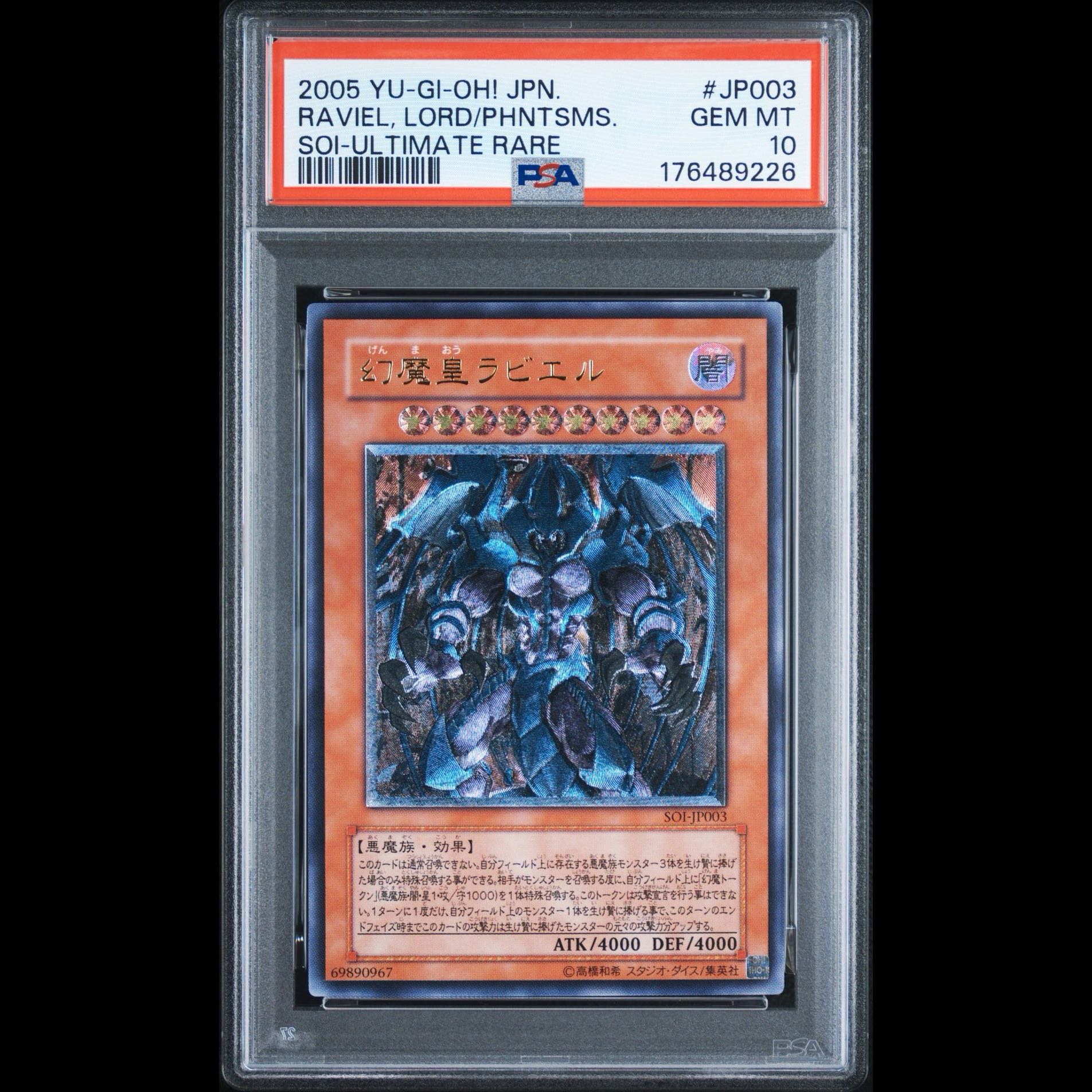[PSA10] Phantom Demon King Rabiel [Relief] {SOI-JP003} Ultimate Rare SOI-JP003 1枚