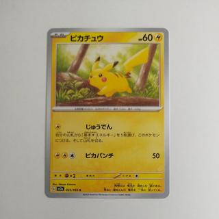 @1 @1 Pikachu C 025/165 1枚
