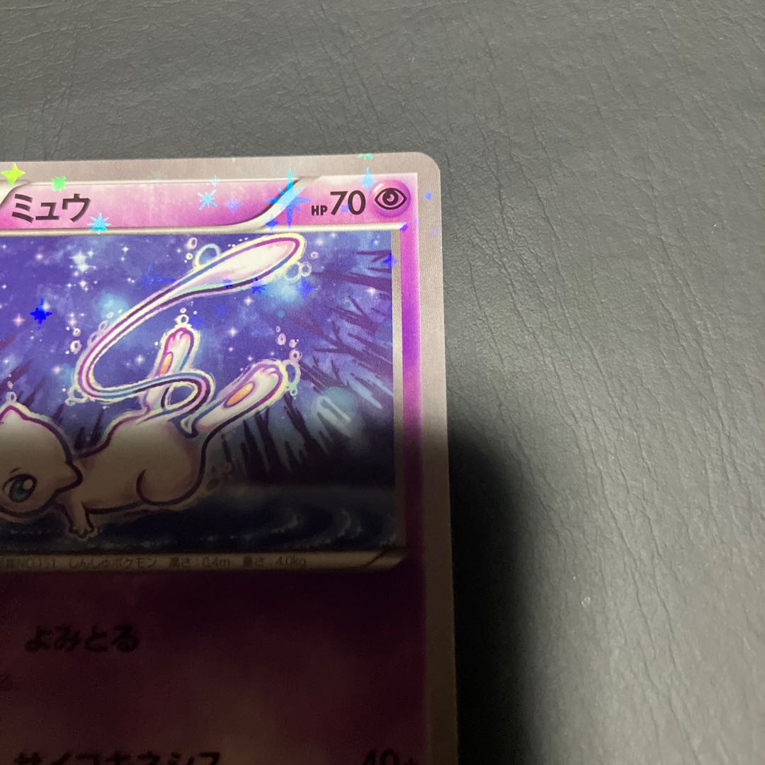 【状態B】　ポケカ　ミュウ　cp5