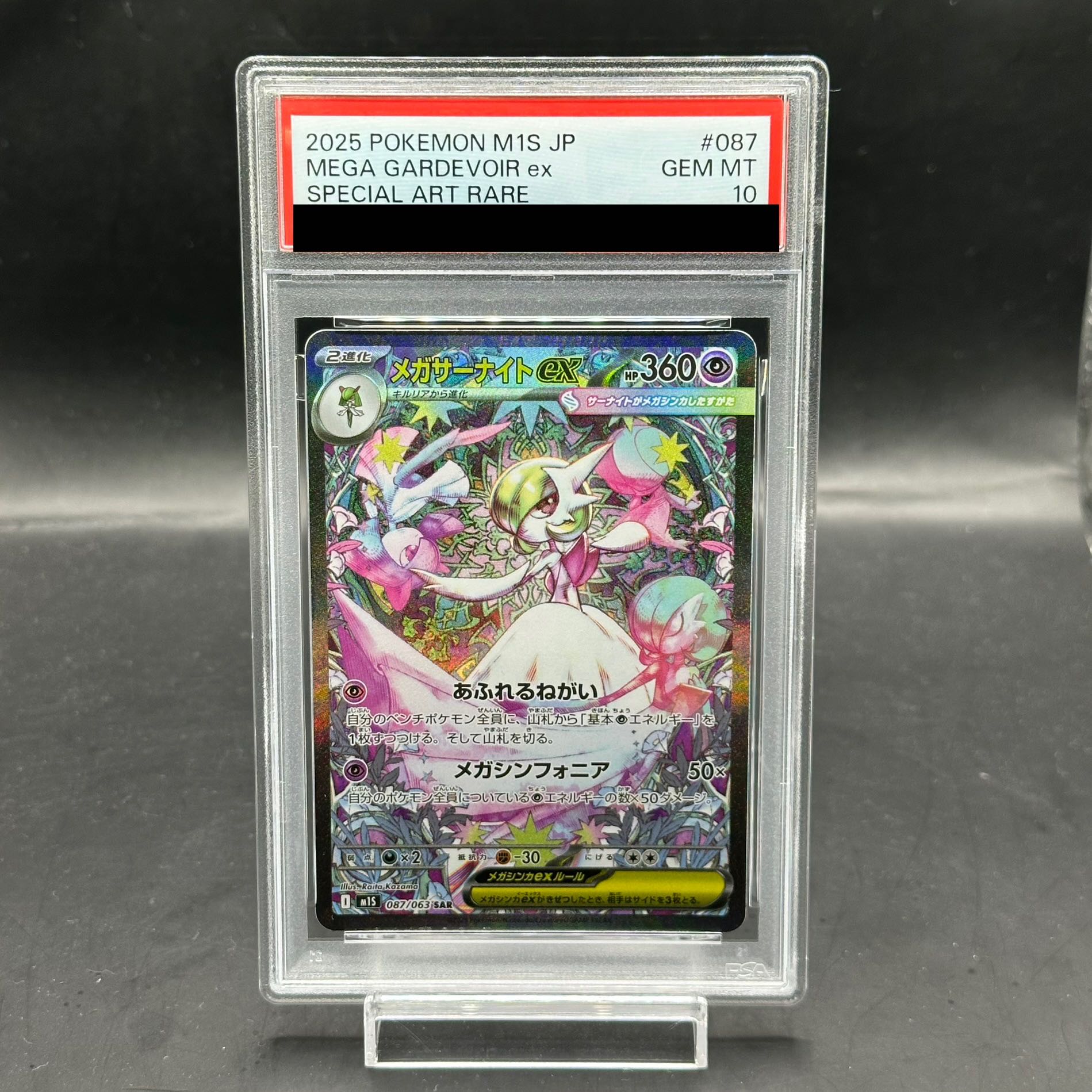 [PSA10] Mega Gardevoirex SAR 087/063