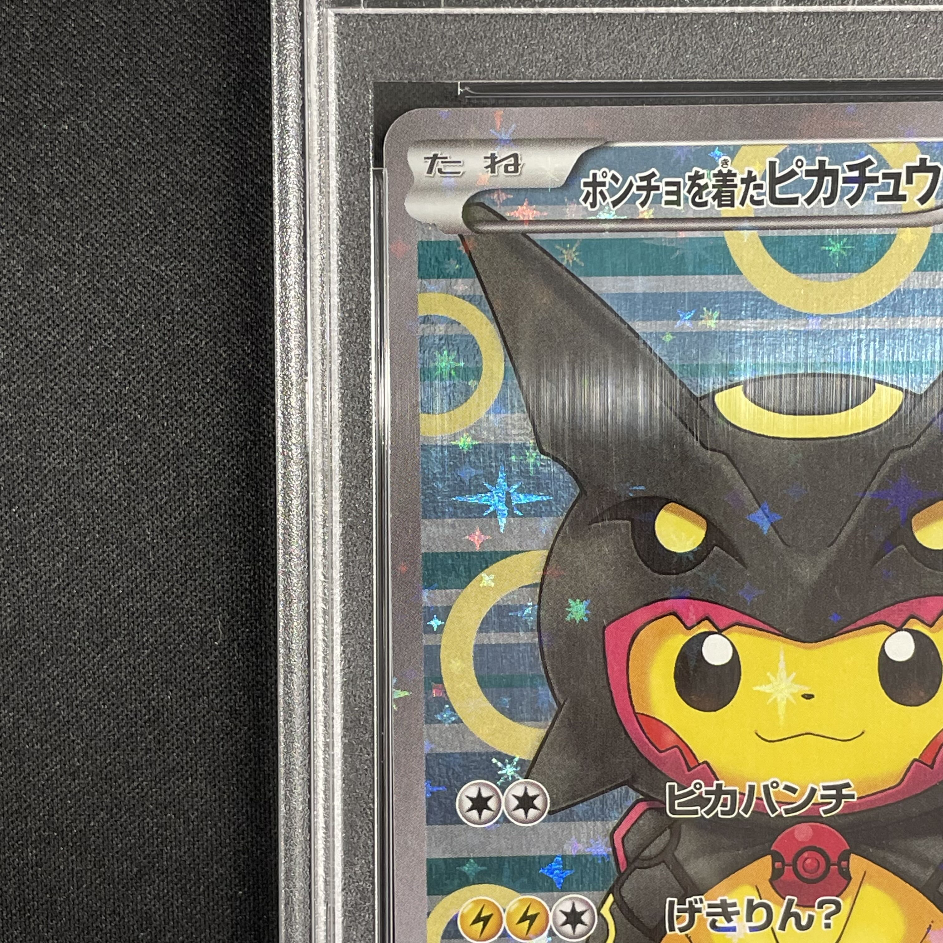 PSA10】ポンチョを着たピカチュウ PROMO 231/XY-Pの通販 土日祝 PSA10】ポンチョを着たピカチュウ PROMO 231/XY-Pの通販 土日祝