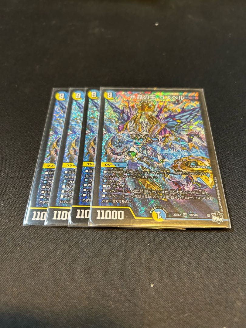 Water Crystal King Gospel SR S9/S10