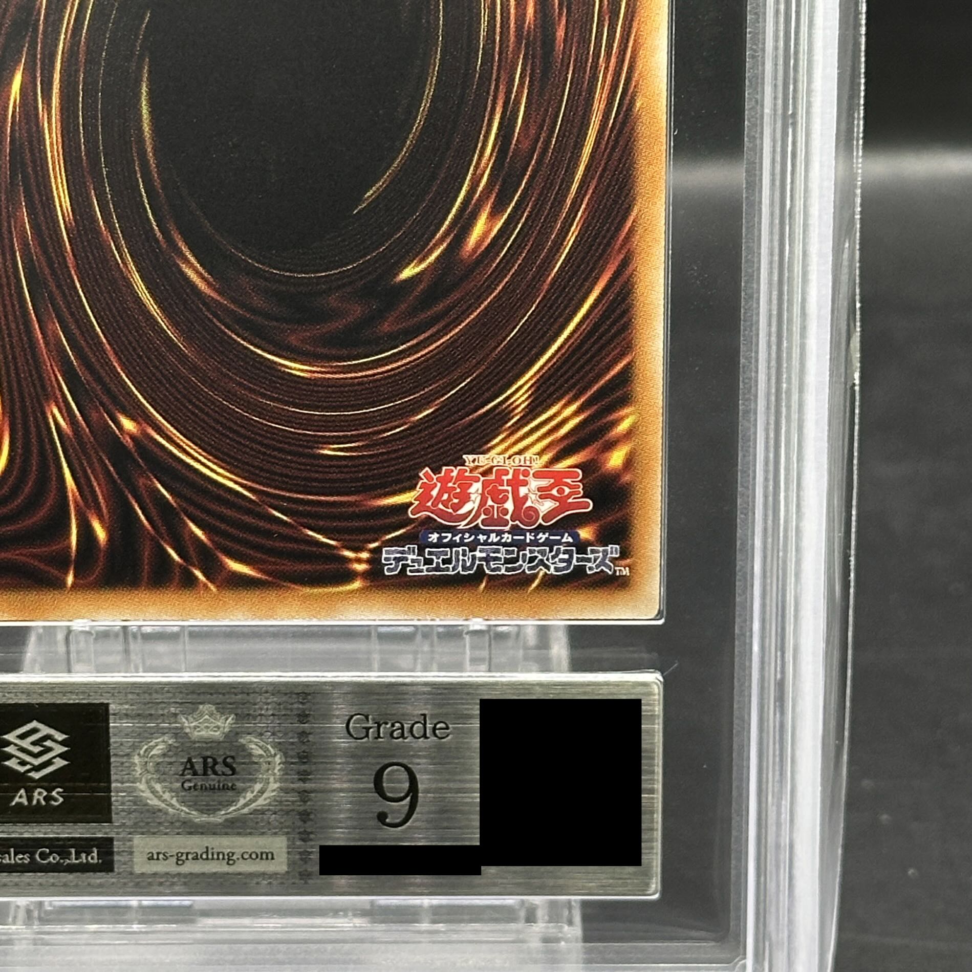 【ARS9】スカーレッドスーパーノヴァドラゴン [20th] {LGB1-JP021} 1枚