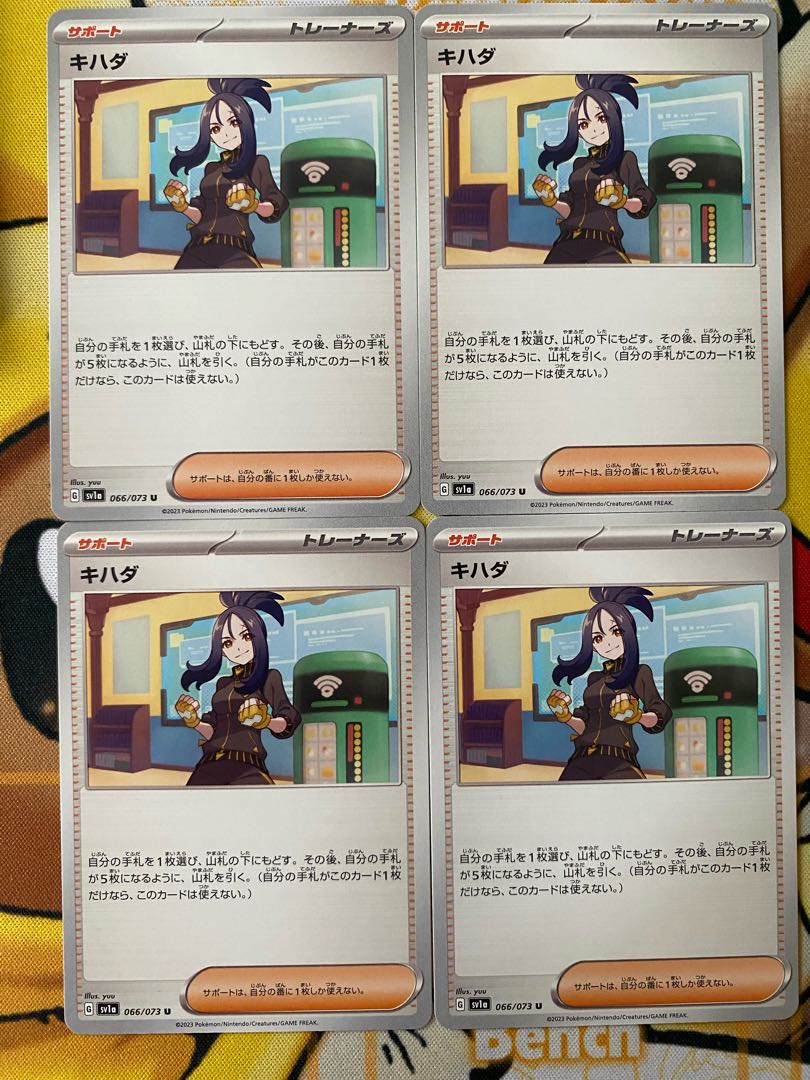 ポケモンカード　キハダ　サポート 1枚
