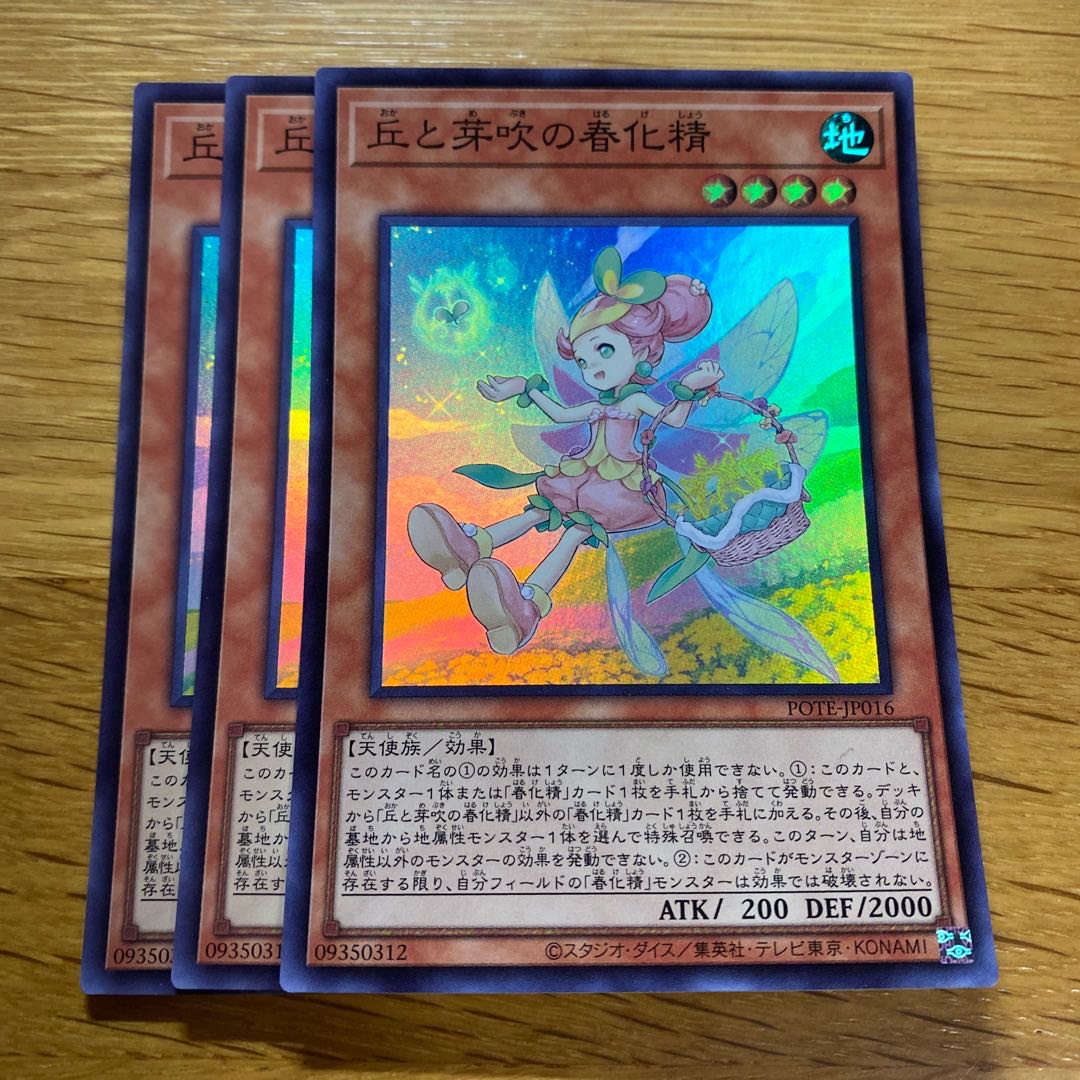 Spring-ized Spirit of Hills and Buds Super Rare JP016