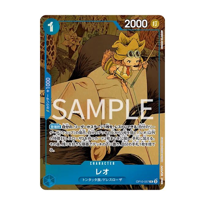 レオ  プロモ   4枚