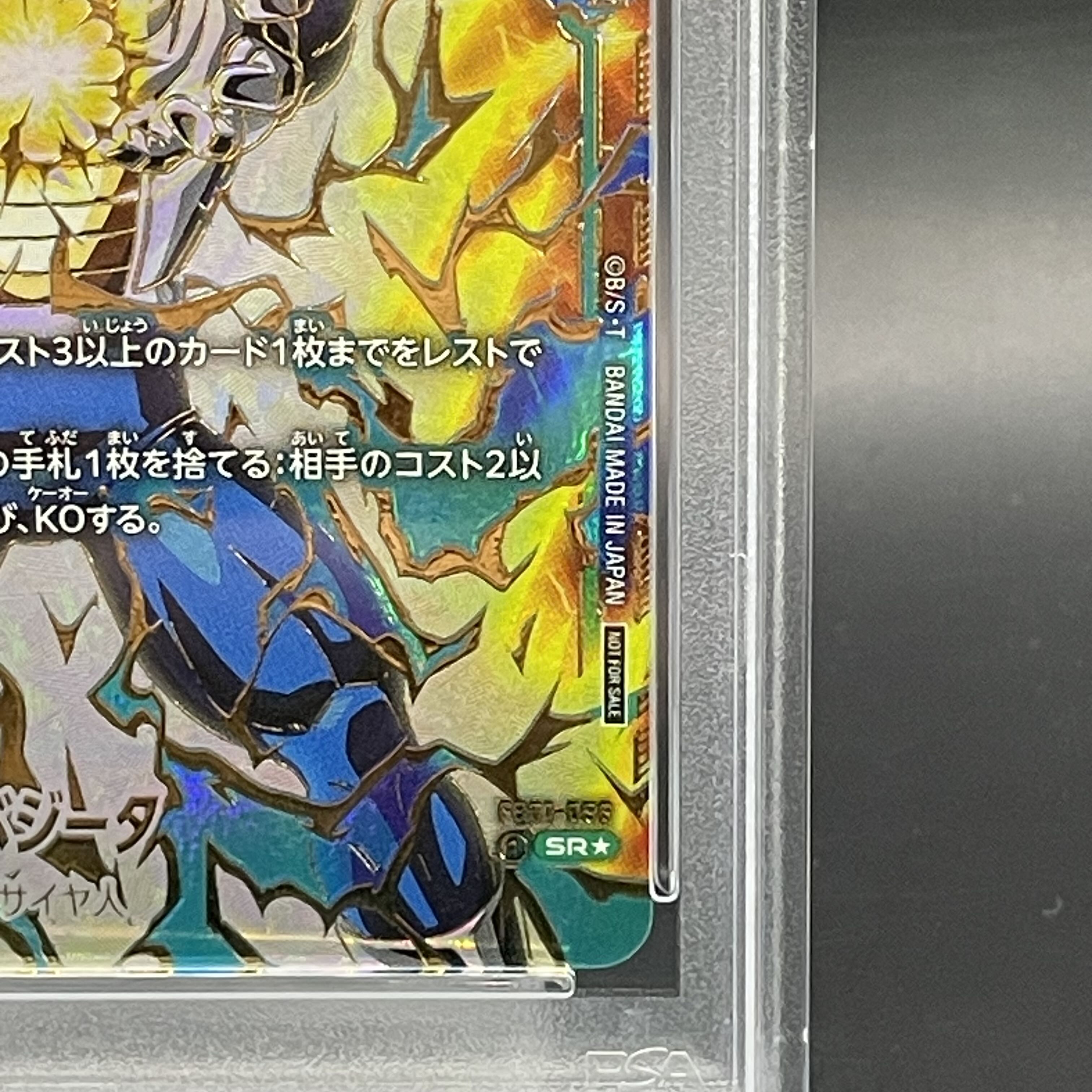 【PSA10】ベジータ パラレル FB01-096 アルティメットバトル記念品 PROMO FB01-096