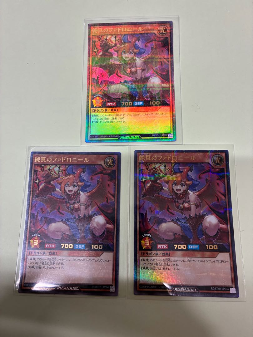 純真のファドロニール P-UR RD/5TH1-JP004 3枚