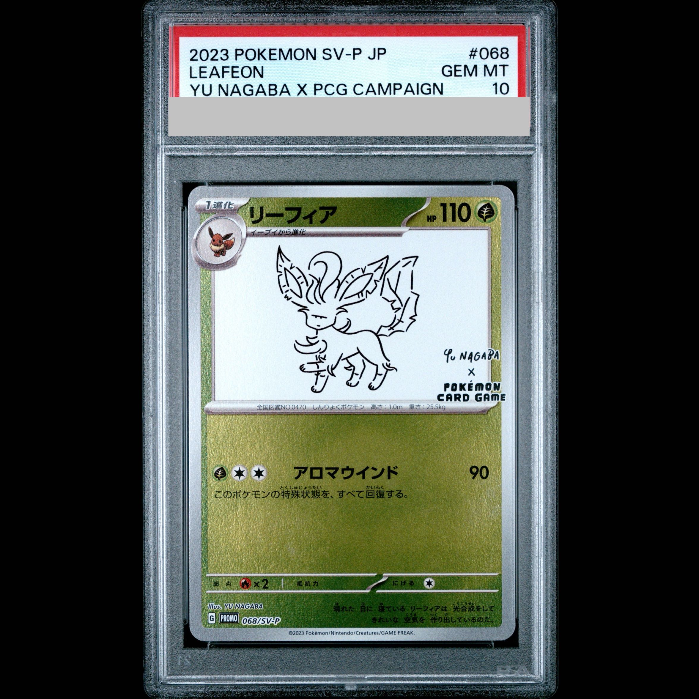 【PSA10】リーフィア YU NAGABA プロモ 開封済み PROMO 068/SV-P 1枚