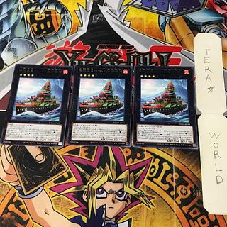 弩級軍貫-いくら型一番艦 DAMA 3 レア 3枚セット てら