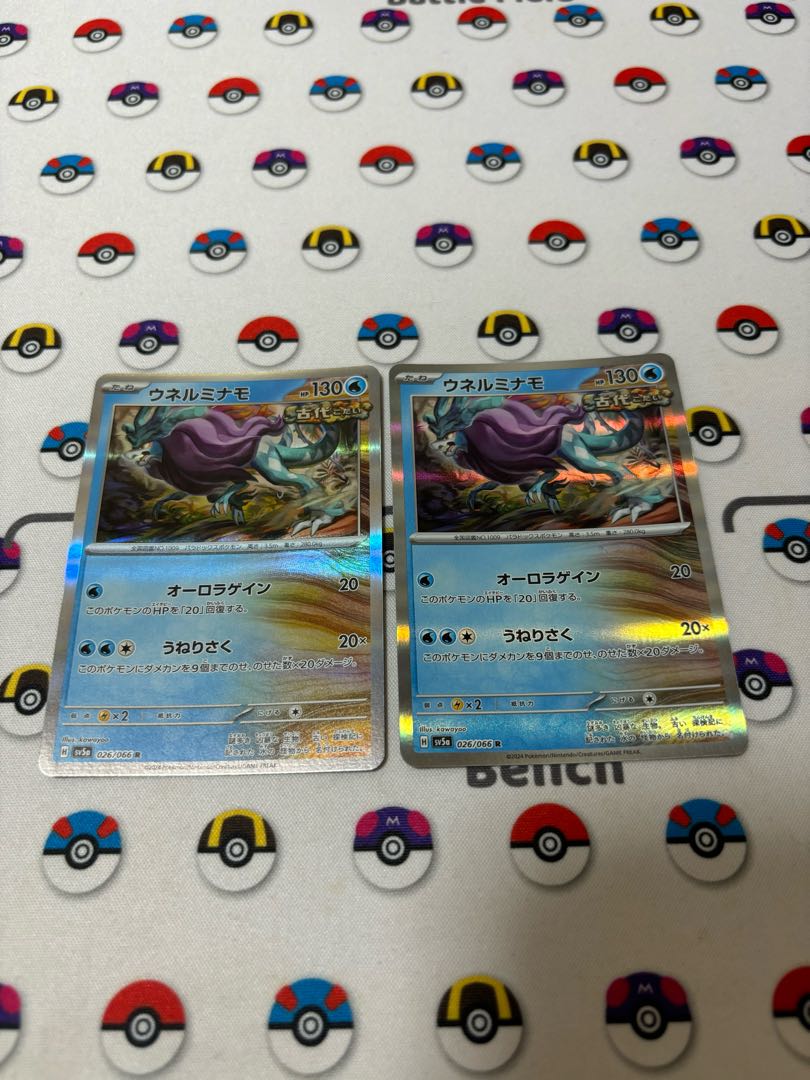 ウネルミナモ R 026/066 1枚