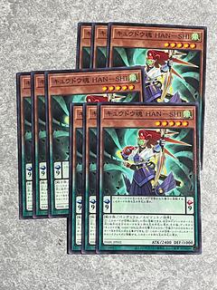 Yu-Gi-Oh Studio 9 cards Kyudo Soul HAN-SHI Normal JP032