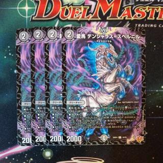 愛馬 デンジャラス＝スベルニル R 19/78 4枚
