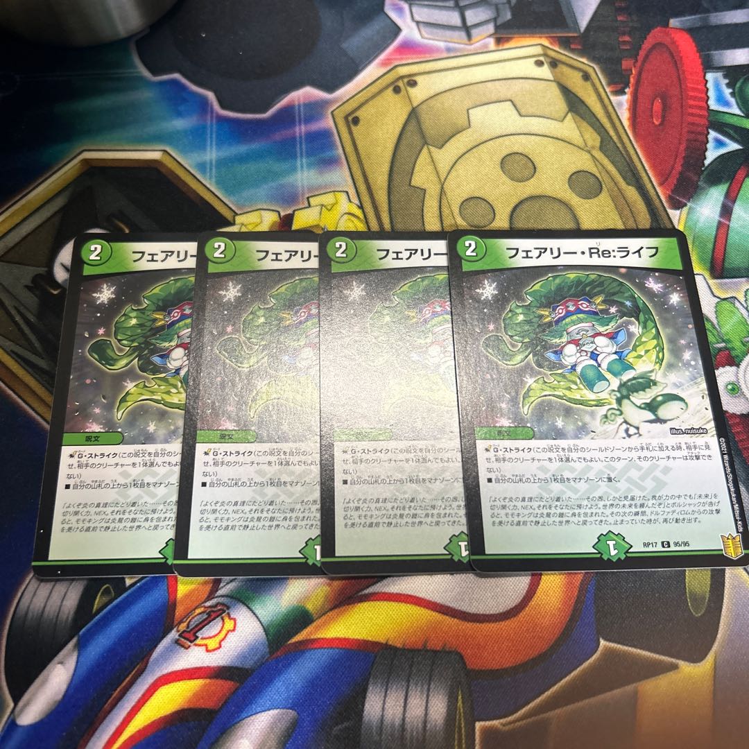 Fairy Re:Life C 95/95