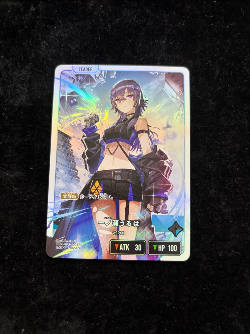 Uruha Ichinose [LRP] {BP01-109}