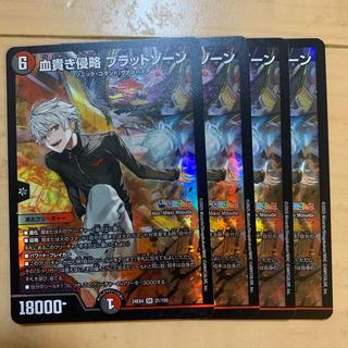 The Bloody Invasion: Blood Xorn SR 21/100 4枚