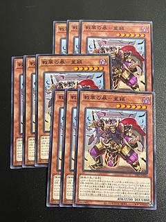 遊戯王スタジオ 9枚 戦華の暴-董穎 ノーマル JP024