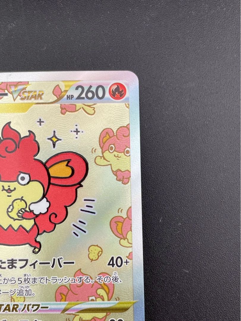 Used] SimisearV STAR s12a F 214/172 SAR High Class Pack Sword & Shield V STAR Universe Pokémon Cards