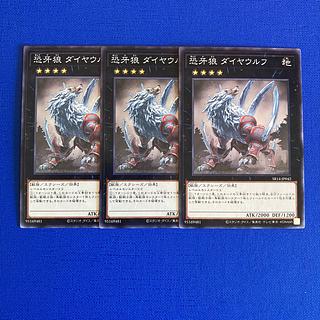 Diamond Dire Wolf Normal SR14-JP042