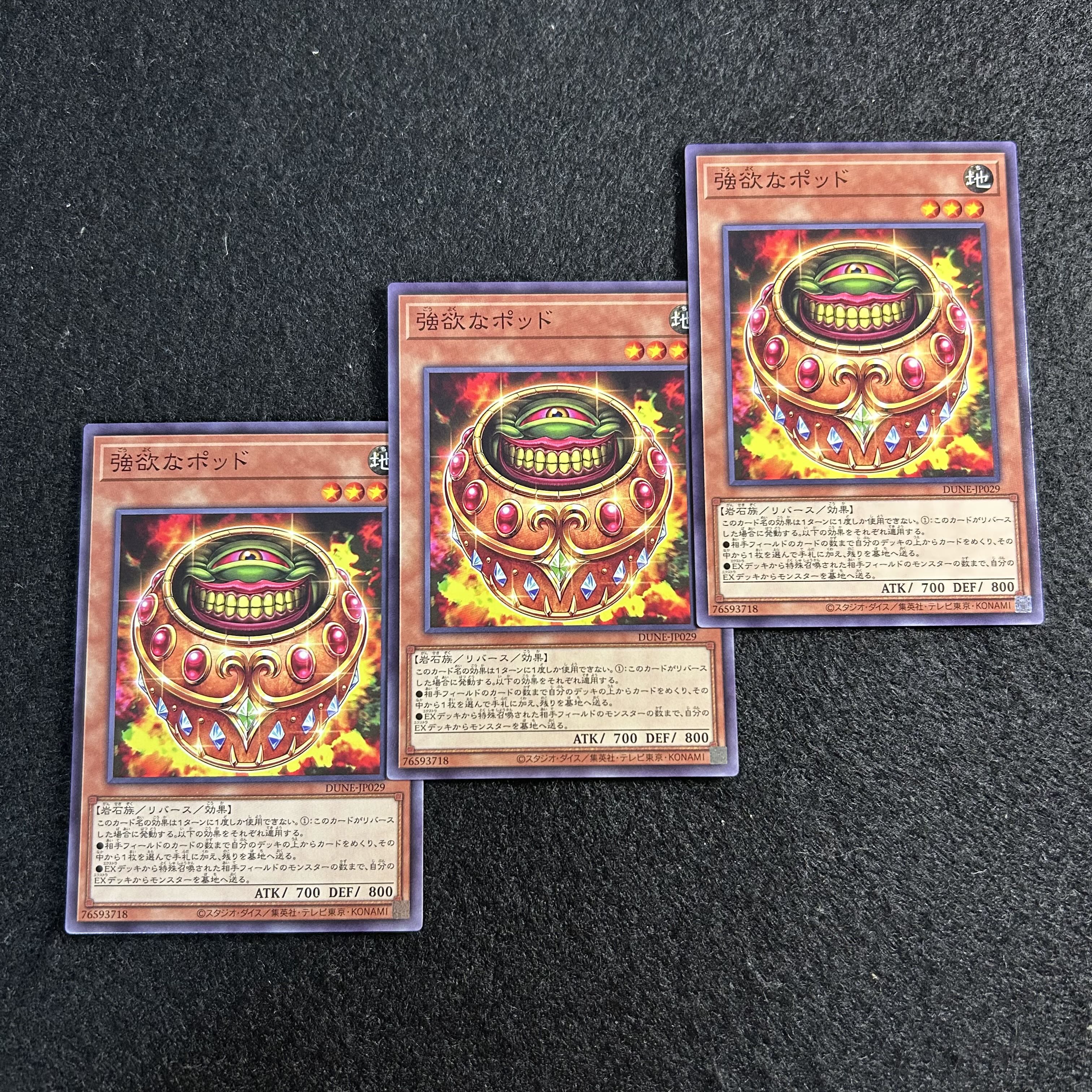 a3037 [Yu-Gi-Oh!] Greed Pod 3-Card Set 3枚